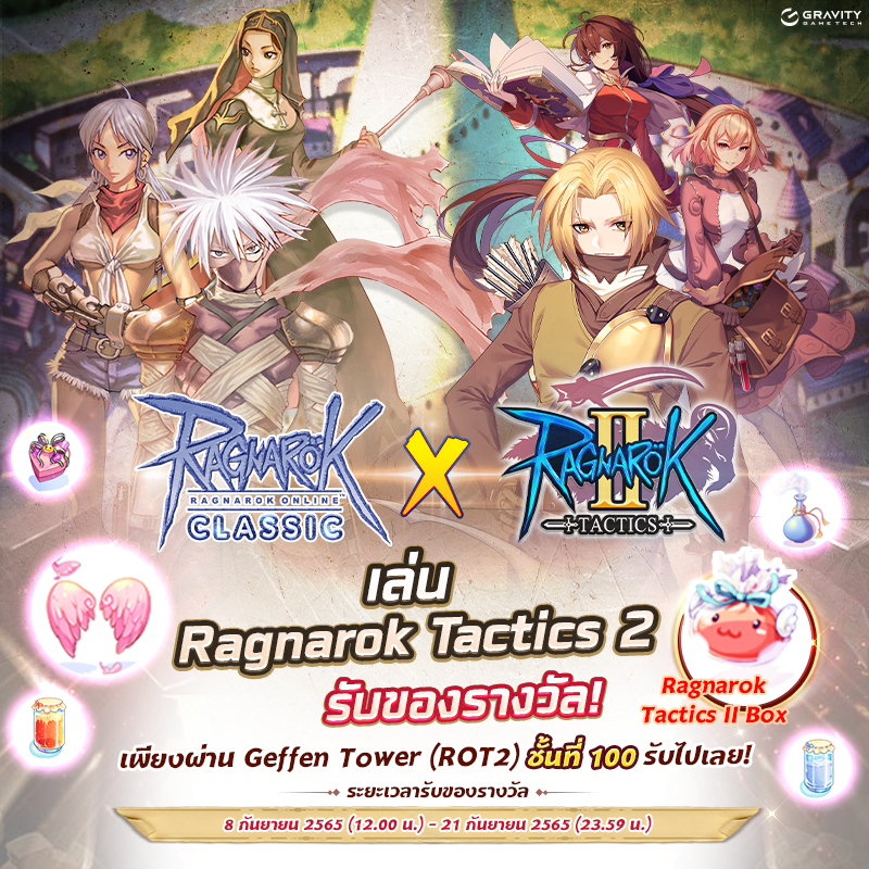 Ragnarok Classic X Ragnarok Tactics II Ragnarok Classic GGT