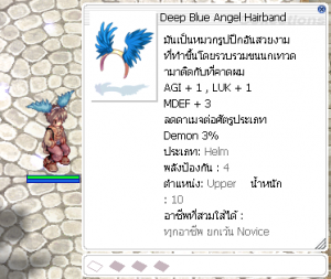 Angel Wing Egg จุติ!! – Ragnarok Online