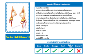 Bell Ribbon Ragnarok Moonlight Scroll – เปิดไข่สมบัติของมูนไลท์ – Ragnarok Online