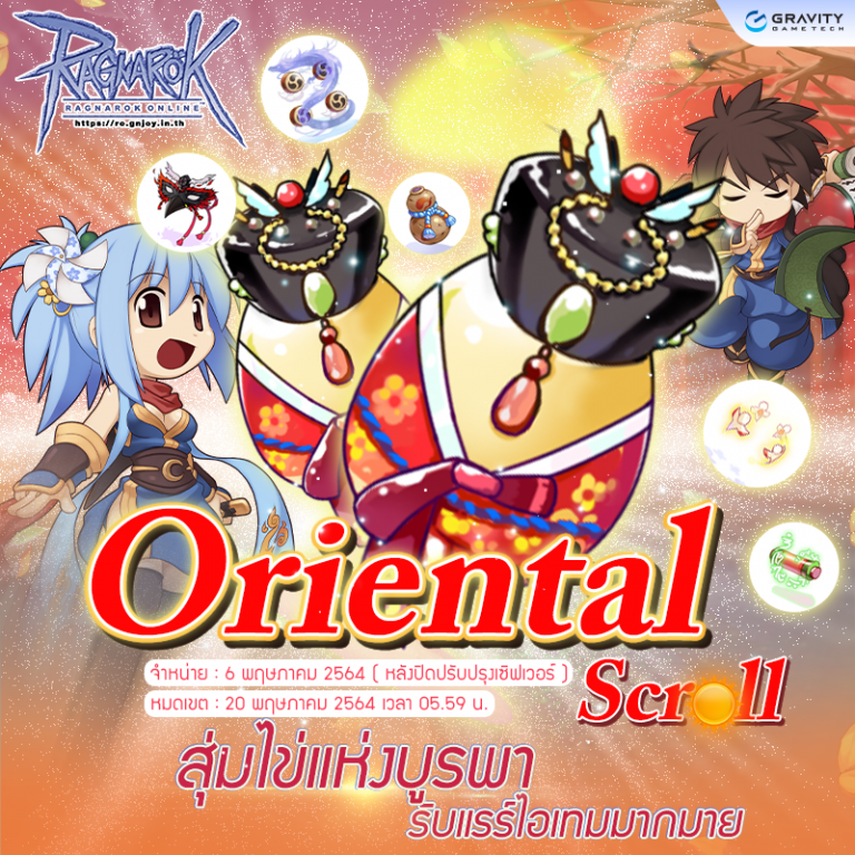 Tengu Scroll Ragnarok Oriental Scroll ไข่บูรพา – Ragnarok Online