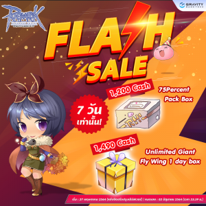 Flash Sale : 75Percent Pack Box & Unlimited Giant Fly Wing 1 Day box ...