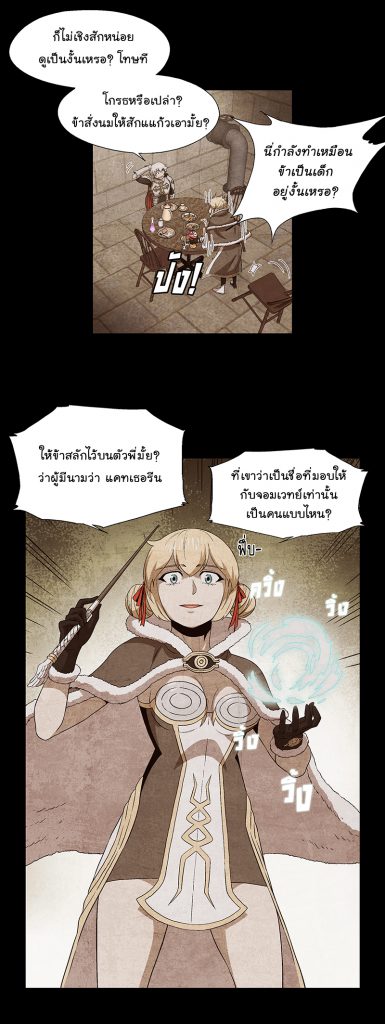 Ragnarok : Requiem for the Forgotten EP3 – Ragnarok Online