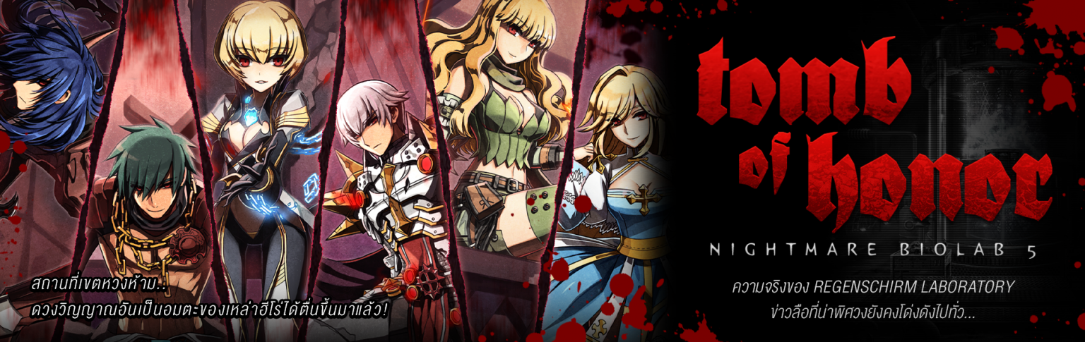 Tomb of Honor (Nightmare Biolab 5) – Ragnarok Online