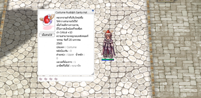 X’MAS 2021 Festival Event – Ragnarok Online