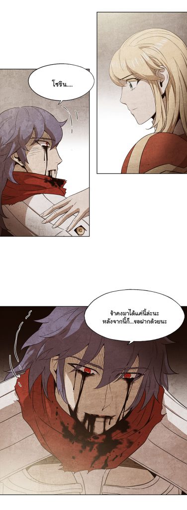 Ragnarok : Requiem for the Forgotten EP8 – Ragnarok Online