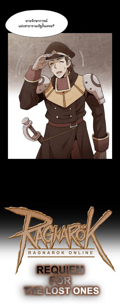 Ragnarok : Requiem for the Forgotten EP8 – Ragnarok Online