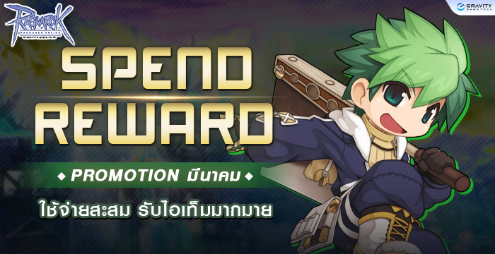 Exchange Stone Coin Event – Ragnarok Online