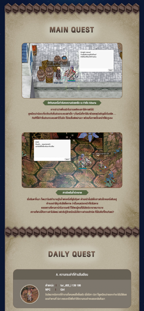 Illusion of Abyss Turtle Island – Ragnarok Online