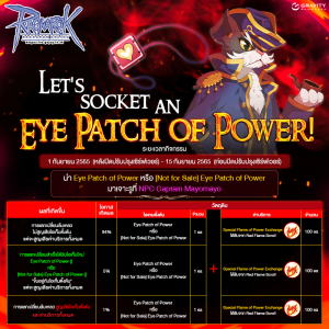 Eye Patch Ragnarok Event! Let’s Socket An Eye Patch of Power – Ragnarok Online