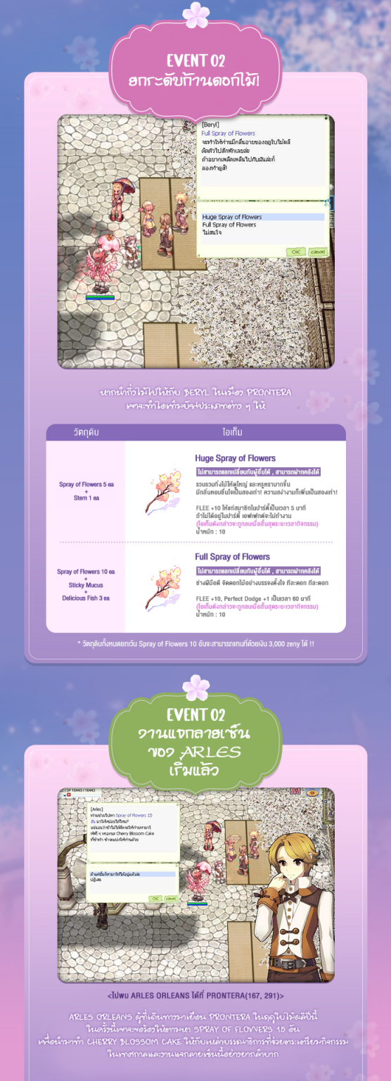 Event Cherry Blossom Prontera Spring – Ragnarok Online
