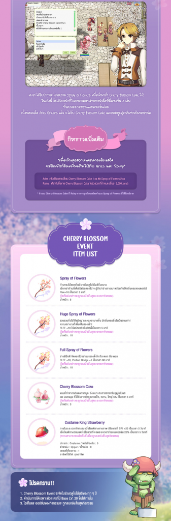 Event Cherry Blossom Prontera Spring – Ragnarok Online