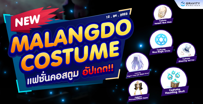 Update! Malangdo Costume (February 2023) – Ragnarok Online