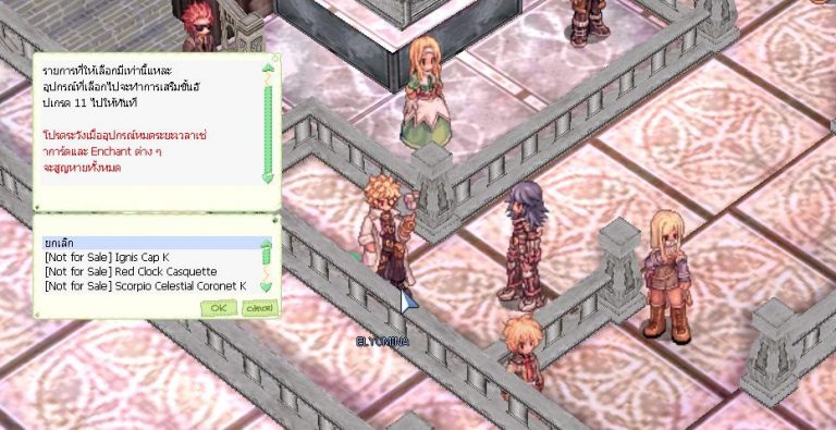 Flash Sale Rental OS Helm Box – Ragnarok Online