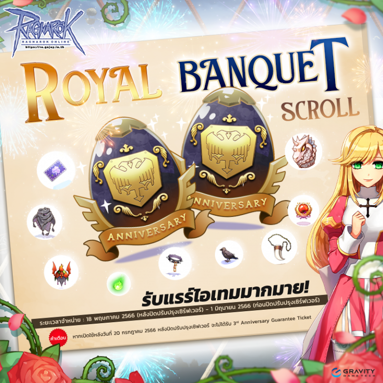 Scrollth Royal Banquet Scroll – Ragnarok Online