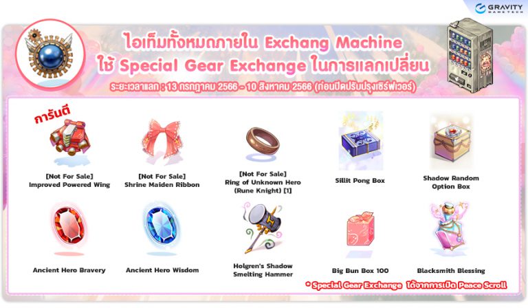 Spiritual Ring Ragnarok Script Peace Scroll – Ragnarok Online