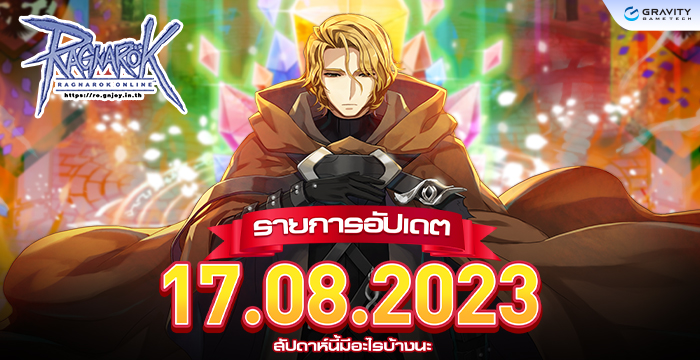 Ragnarok Gravity Thailand - > Malangdo Costume Update ๐