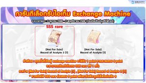 Blaze Saint Scroll – Ragnarok Online