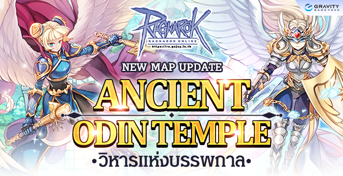 Patch Update 30 พฤศจิกายน 2566