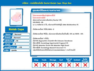 BATTLE PASS SEASON IV : EDDA Somatology Laboratory – Ragnarok Online