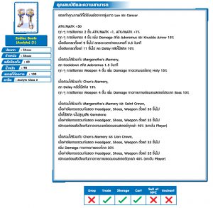 Spring Party Scroll – Ragnarok Online