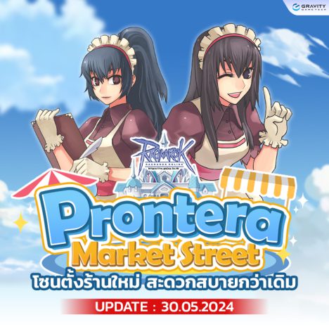 New Prontera Market Street Update – Ragnarok Online