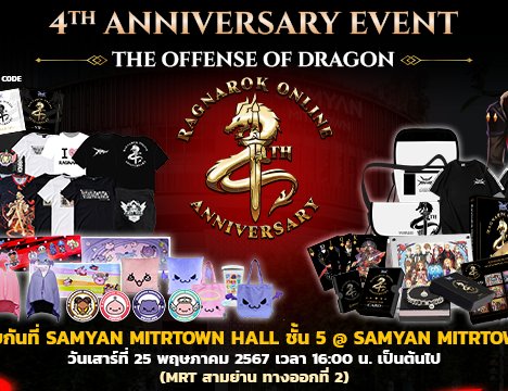 4th Anniversary Offline Event The Offense Of Dragon