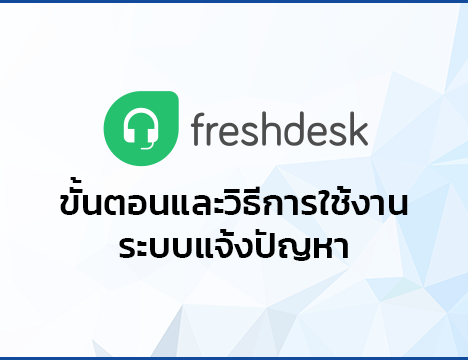 ⚙️How To Contact Customer Support With Freshdesk Ticket