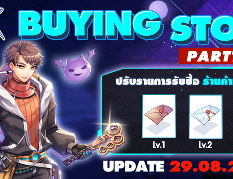 Monster Balance ปรับสมดุลความยาก-ง่ายของมอนสเตอร์ 29 Aug 2024