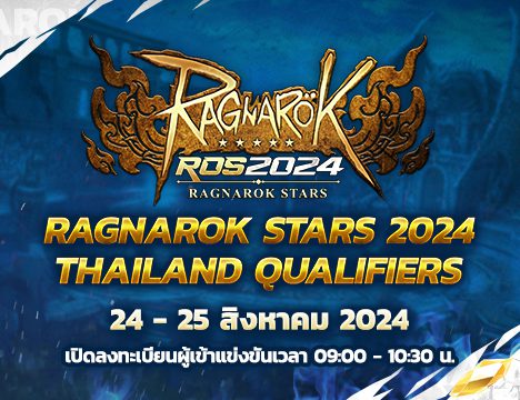 Ragnarok Stars 2024 รายละเอียดกิจกรรมทั้งหมด