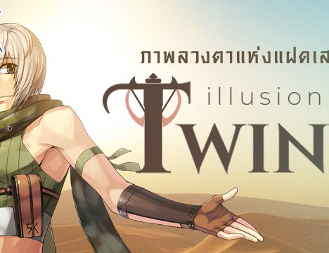 Illusion of Twins Guide