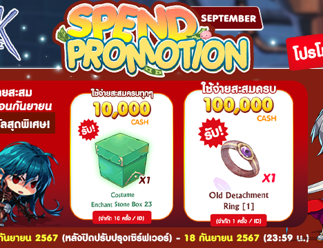 Malangdo Costume Limited 7Days! (12 September 2024)