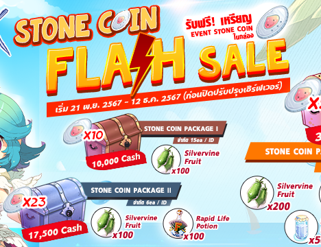 Flash Sale 21 Nov 2024