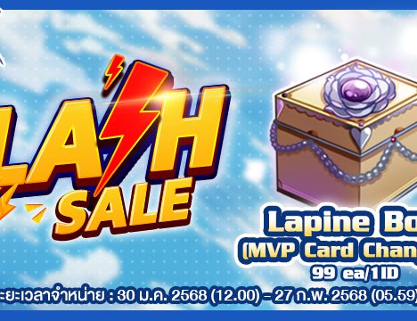 Flash Sale Magic Amplification & Token of Siegfried (30 Jan 2025)