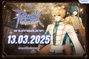 Patch Update 13 March 2025 – Ragnarok Online