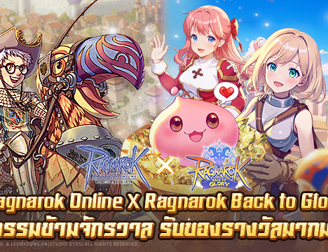 Ragnarok Online 5th Anniversary : Midgard Art Space