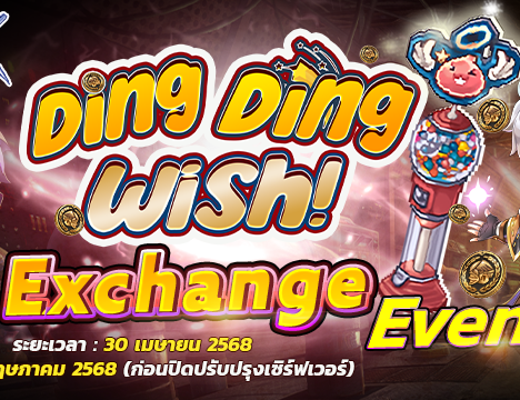 Angel Ribbon Wing Enchant