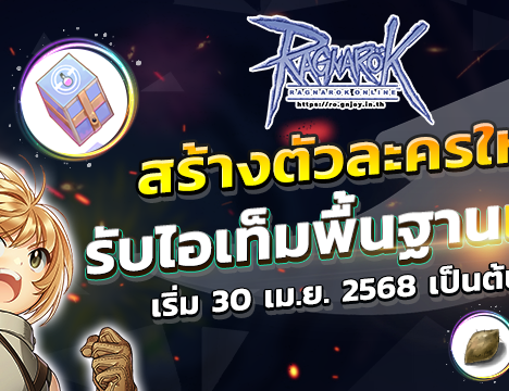 Lapine Box Update 30 April 2025 (Malangdo Costume)