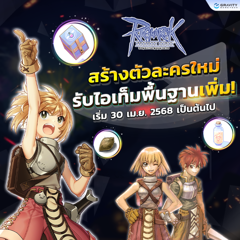 Setting New Create Character – Ragnarok Online