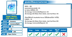 5th Anniversary Scroll – Ragnarok Online