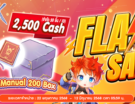 Spend Promotion 5th Anniversary (22 May 2025)