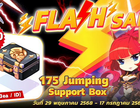 Flash Sale Starter Pack