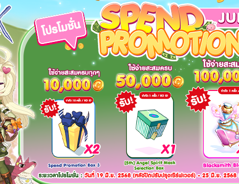 Flash Sale Refine Event (19 June 2025)