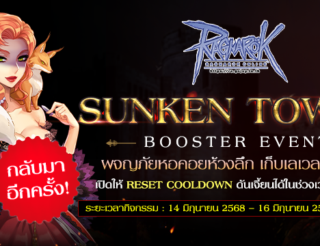 5th Anniversary Event : MIDGARD CARNIVAL