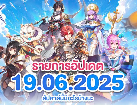 Spend Promotion (19 June 2025)
