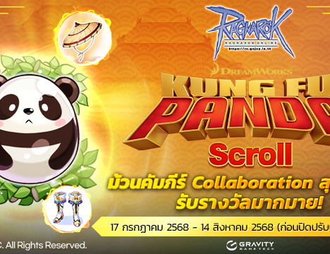 Kung Fu Panda Special Package