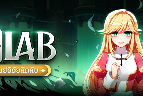 ประกาศเปิดให้บริการ “Ragnarok V: Returns” เซิร์ฟเวอร์ Global อย่างเป็นทางการ!