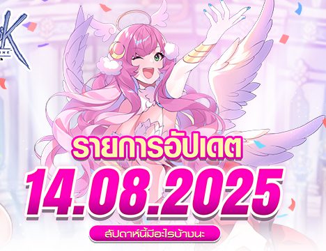 Malangdo Costume Limited 7Day (14 Aug 2025)