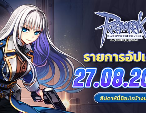 Grade & Refine Rate Up Event (27 August 2025)
