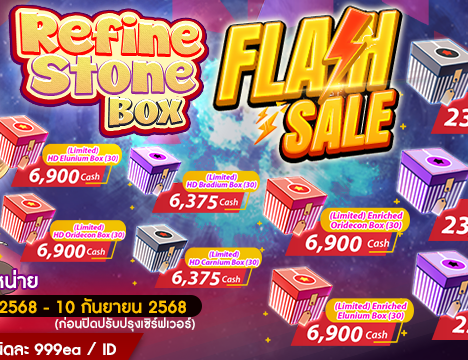 Grade & Refine Rate Up Event (27 August 2025)