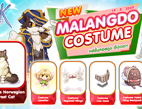 Patch Update 14 August 2025